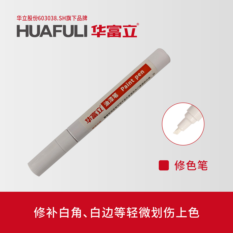 10487雾晓灰 华立/华富立修色笔